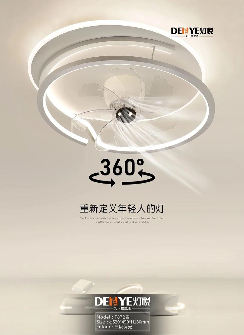 品泰新品風扇燈#鄭州燈具批發 #同城好店推薦 #風扇燈