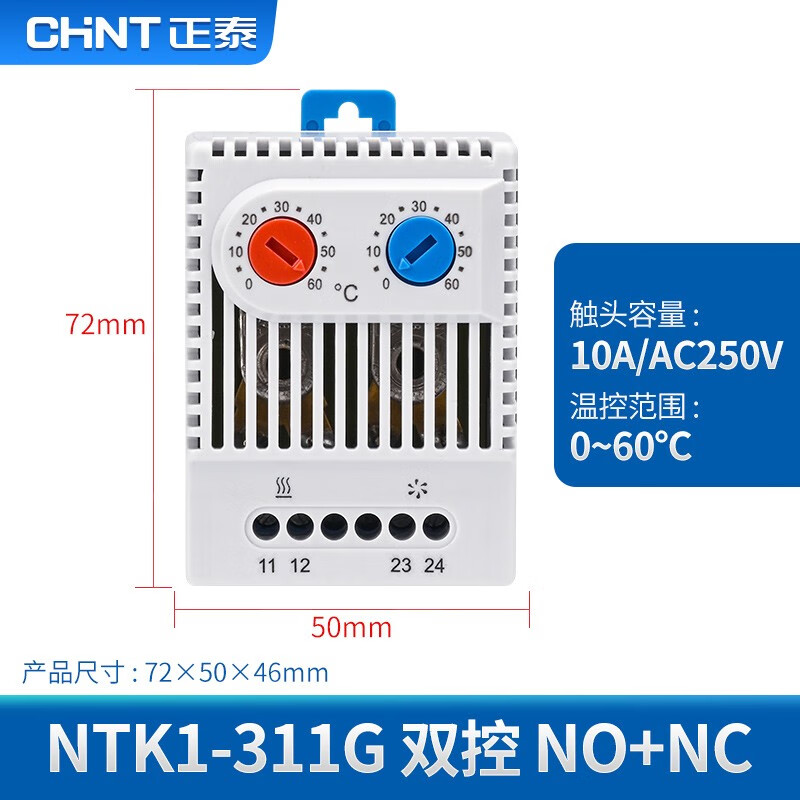 正泰NTK1-111G與NTK1-311G機(jī)柜溫控器 精準(zhǔn)控溫，守護(hù)工業(yè)設(shè)備穩(wěn)定運(yùn)行
